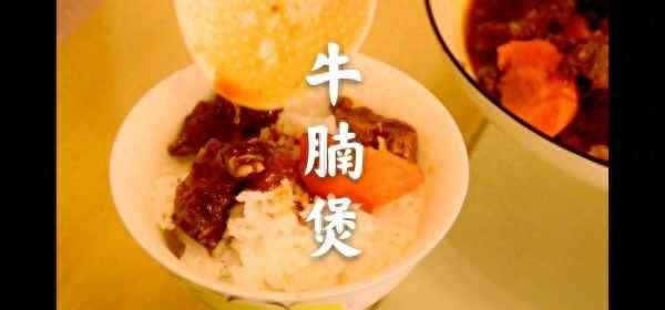 家庭燉牛腩的正確方法,家庭燉牛腩的正確方法夢到自己的牙齒掉了一個(gè)