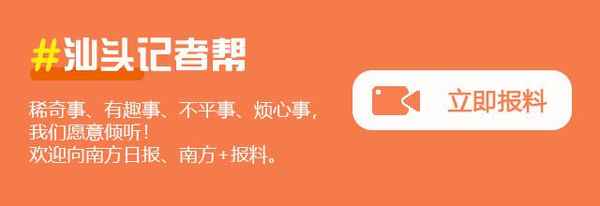 汕头房产政策;汕头市楼房