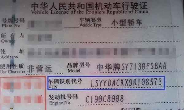 知道車架號怎么查車型;知道車架號怎么查詢車型