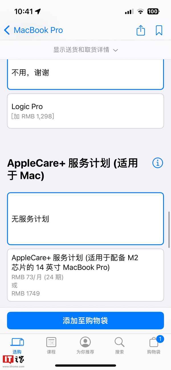 mac教育優(yōu)惠-Mac教育優(yōu)惠幾折啊