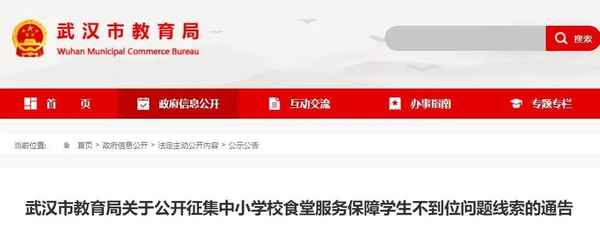 Z6尊龙，湖北教育局官网(湖北教育局官网举报平台)