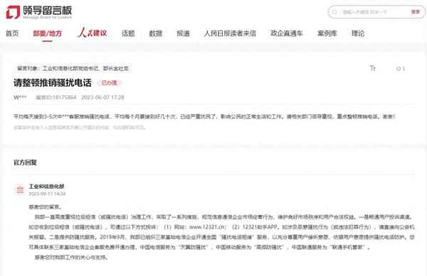 骚扰电话如何处理、遇到骚扰电话如何处理