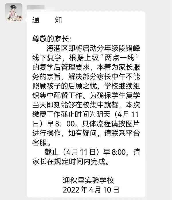 河北秦皇島教育網_河北省秦皇島教育局官網首頁