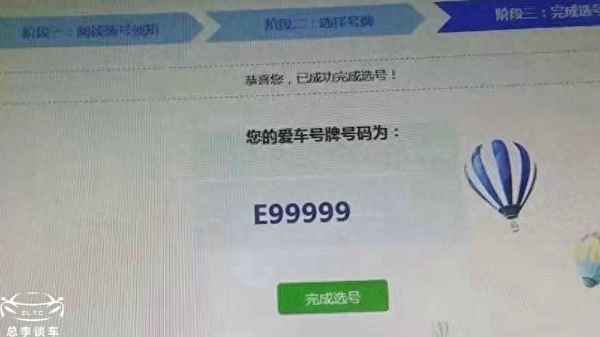 鄂f99999車牌價值多少;鄂b99999