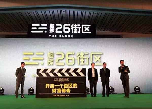 旭辉26街区层高(北京顺义旭辉26街区房怎么样)