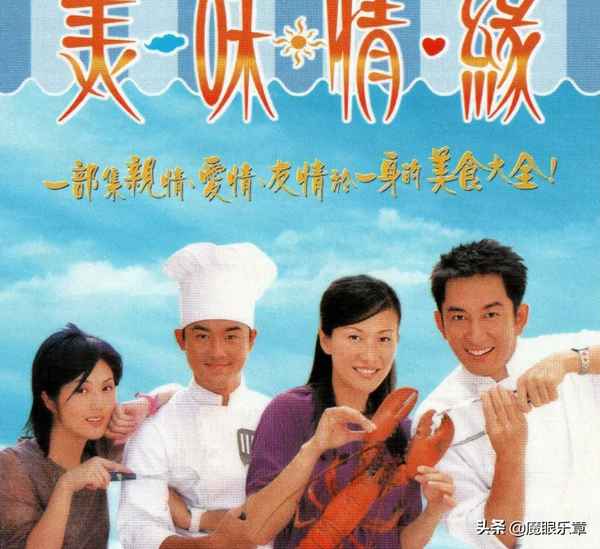美味情緣 電視劇—美味情緣 電視劇大結局