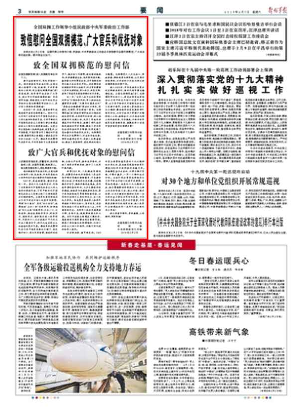 關于給部隊的慰問信范文—給軍屬慰問信