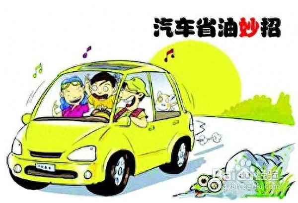 comfort和eco哪個省油,長期用eco模式傷車嗎