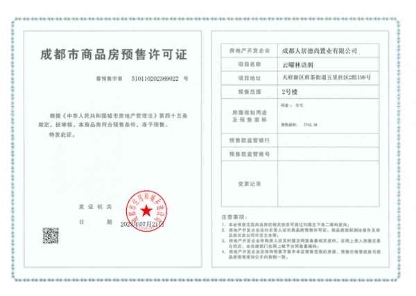 成都透明網房產網(成都透明房產網一房一價)