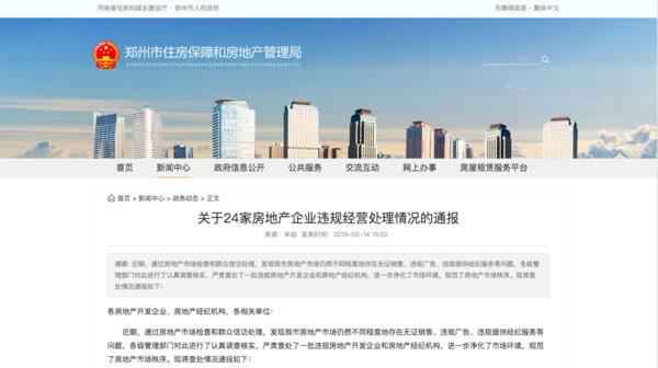 鄭州房產代理-鄭州房產公司