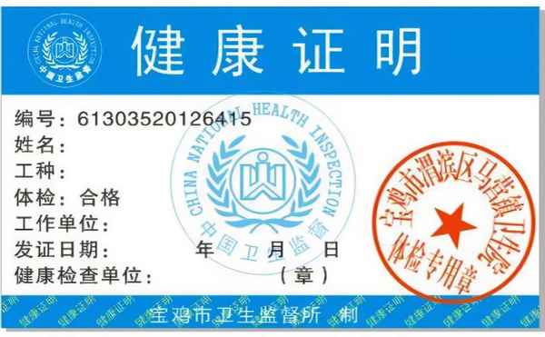 健康證如何辦理—健康證如何辦理多少錢(qián)