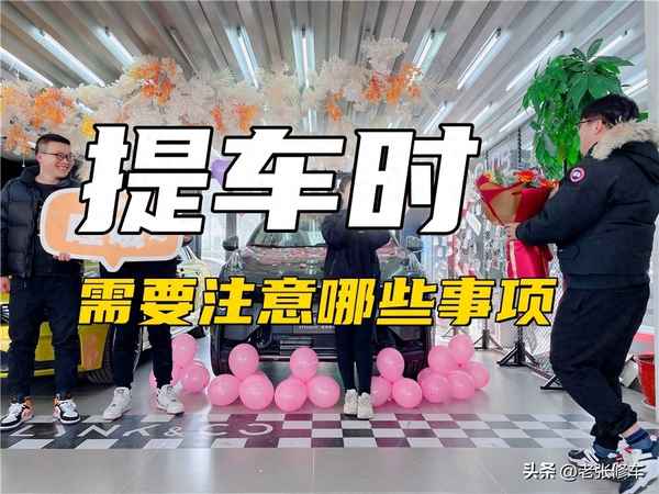 購買車的注意事項、購買車應該注意什么