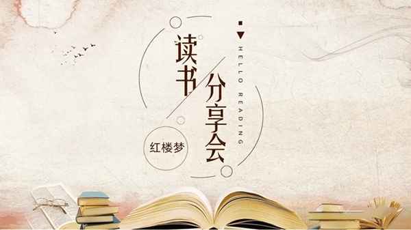 红楼梦第五回内容概括—红楼梦1―80回梗概200字