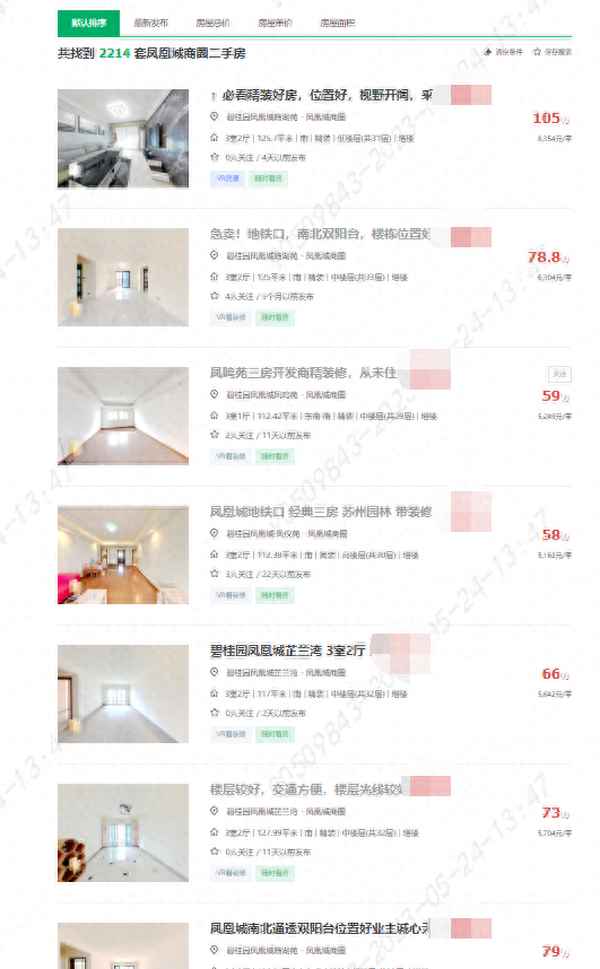 句容碧桂园凤凰城最新房价,句容碧桂园房价多少钱一平方