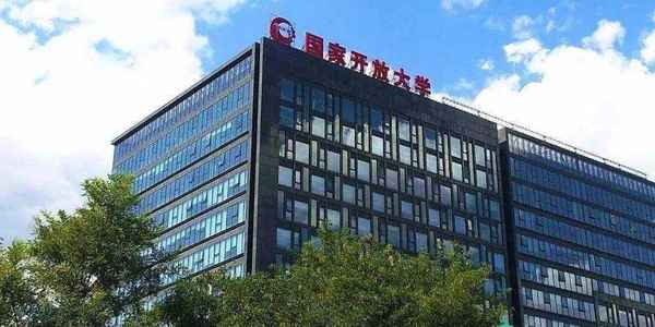 國家開放大學教師教育網-國家開放大學教師研修網