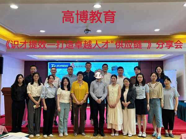 重慶高博教育—重慶高博教育教資退費
