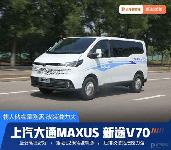 大通屬于什么檔次的車_上汽大通哪款車最好