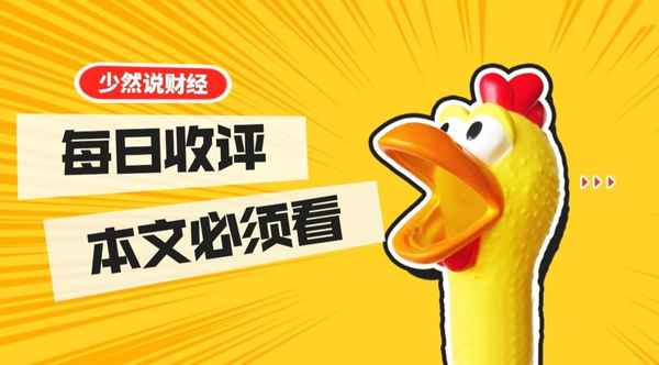 峰少说财经(财经峰峰)