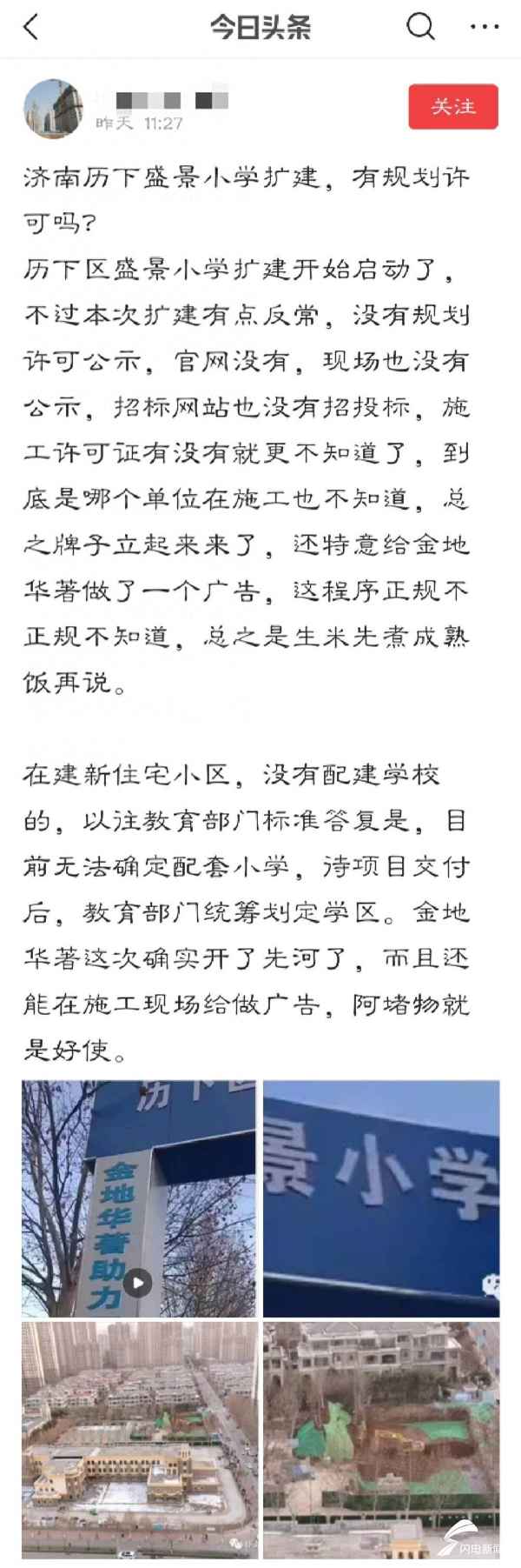金地华著物业电话(金地华著属于什么档次)