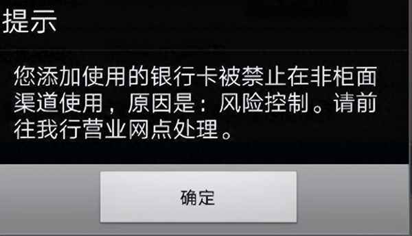 银行卡解封后转账有影响吗(银行卡解封了之后还可以用吗)