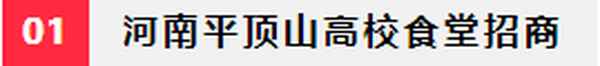 大学食堂档口加盟品牌-大食堂连锁快餐店加盟