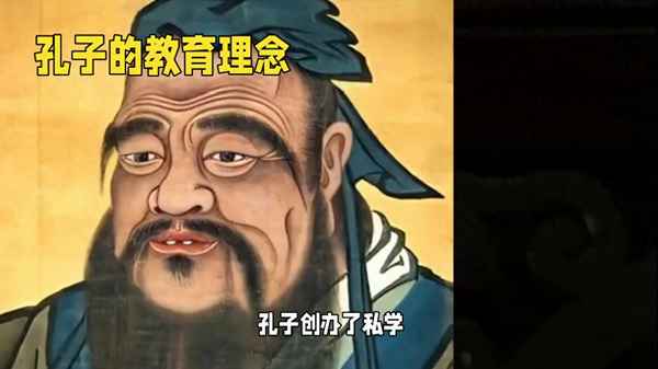 孔子教育主張是什么-孔子的四個思想主張
