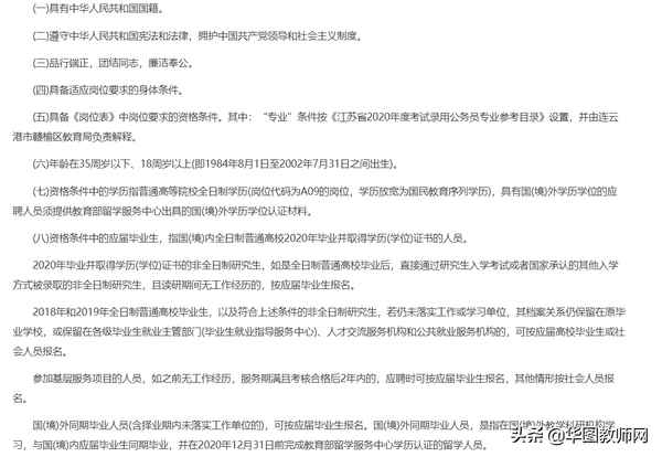 贛榆教育網-贛榆教育網站