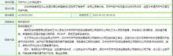 新楼入住率多少才供燃气;新小区入住率达到多少才通燃气