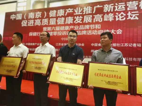 南京享佳健康;南京享佳健康管理有限公司正規嗎