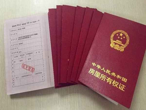 办房产证需要交哪些税—办房产证需要交哪些税费和费用