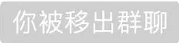 退群后如何举报该群、退群了怎么举报别人选定聊天记录