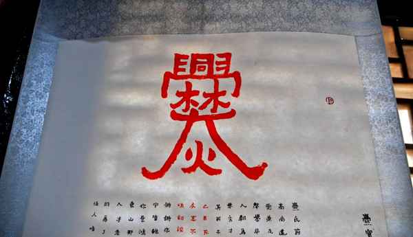 爨文化(爨文化图片)