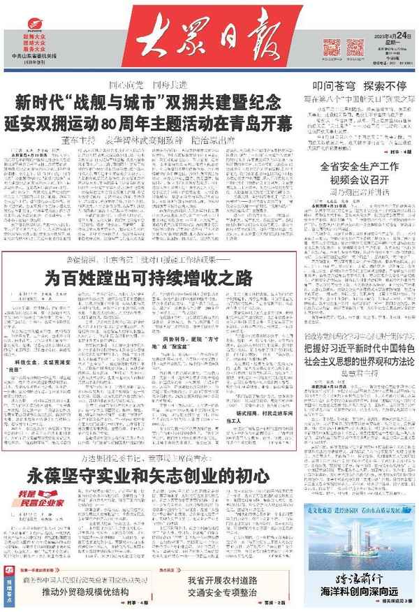 山東東營援疆干部名單;東營援疆指揮部