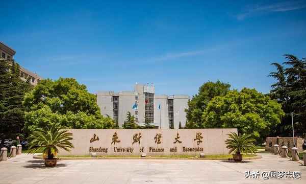 山东财经大学校区专业_山东财经大学校区专业划分
