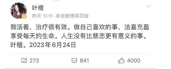 与财经博主_财经博主叶檀