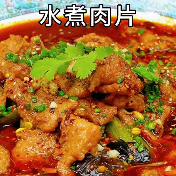 水煮肉片裹什么粉、水煮肉片放什么淀粉