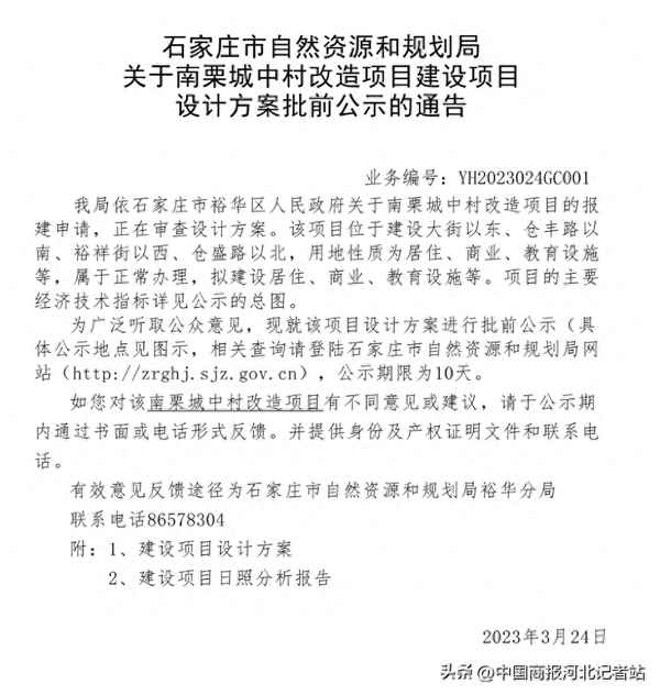 东胜时间山项目进度—东胜神州什么海中有花果山