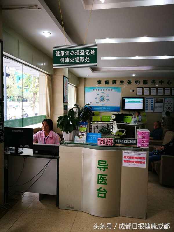 成都哪里辦健康證_成都哪里辦健康證最便宜