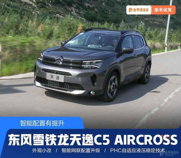 雪鐵龍汽車_雪鐵龍汽車是哪個國家的品牌