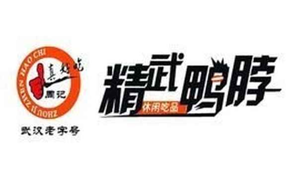 精武鴨脖的品牌文化-精武鴨脖由來