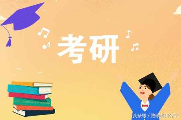 教育學專業基礎綜合參考書目;教育學專業基礎綜合考試參考書