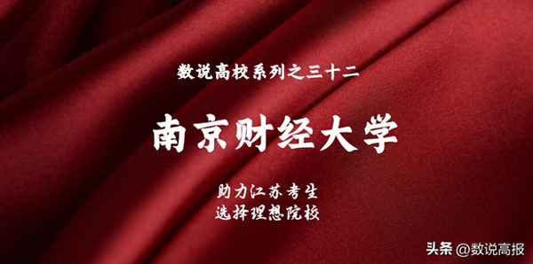 南京财经大学教务管理系统、南京财经大学教务管理系统密码