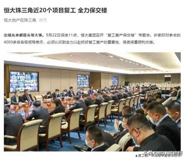 高明区十大烂尾楼、高明区十大烂尾楼排名