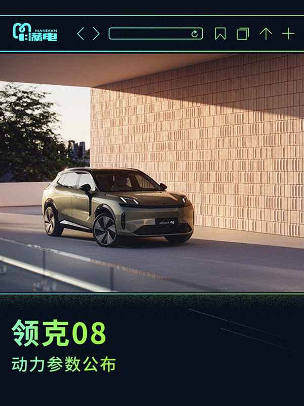 領克08續航里程多少—領克08什么時候上市