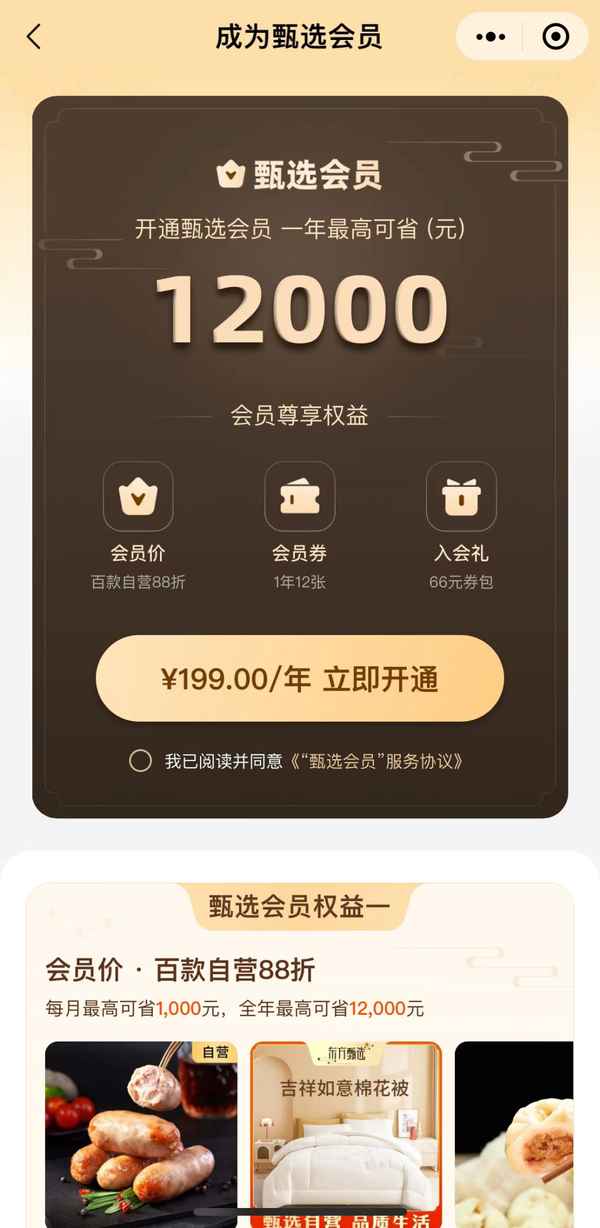 e店财经;e店通收银系统