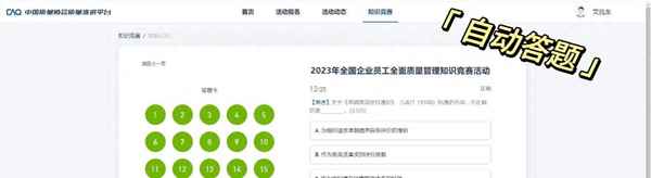乐鱼app质量知识竞赛主持稿—质量知识竞赛题库答案(图1)