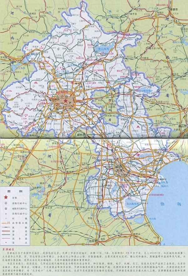 朝陽和海淀哪個繁華、朝陽跟東城哪個繁華