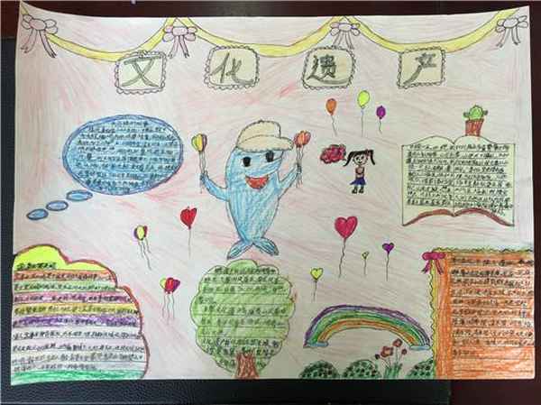 世界文化遗产手抄报、世界文化遗产手抄报简单又好看