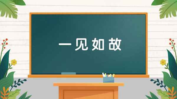 用天字開頭的成語-天字開頭的詞語大全