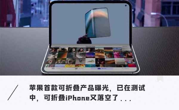 蘋(píng)果折疊屏ipad(蘋(píng)果折疊屏手機(jī)最新款2023)